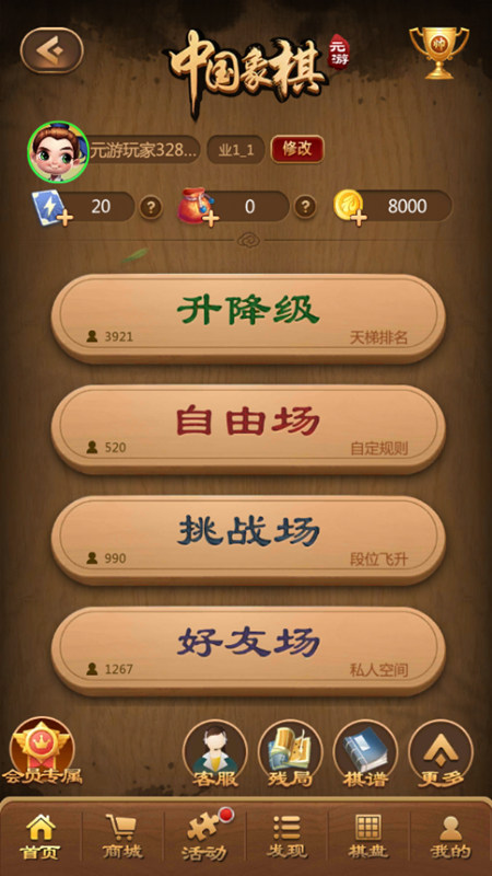 元棋游戏