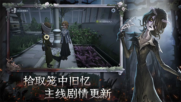 第五人格手游共研服