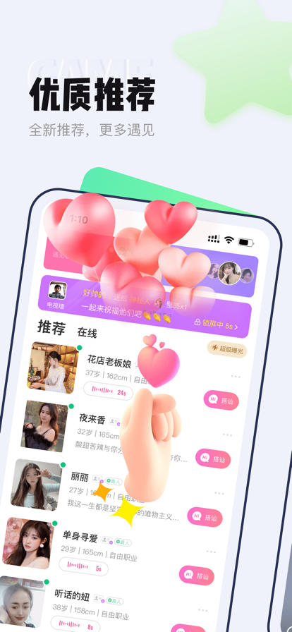 遇爱交友