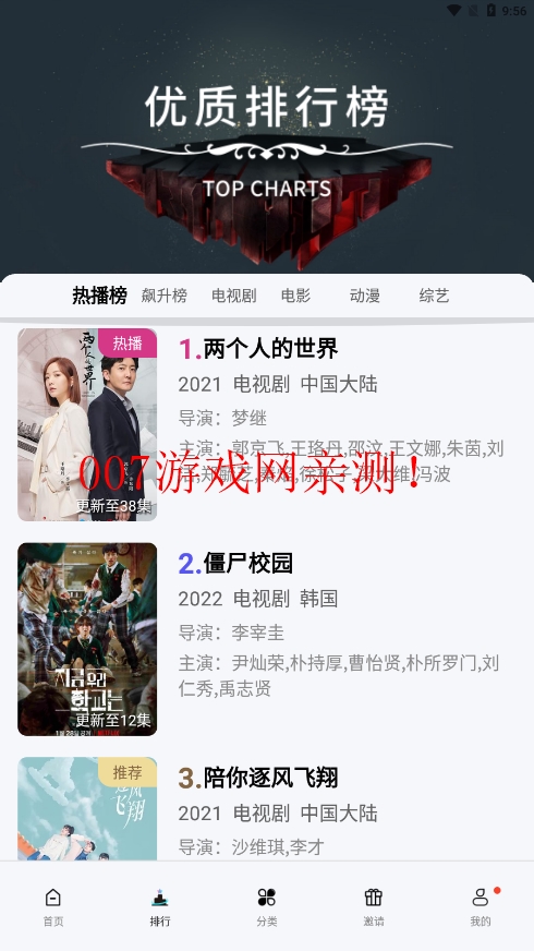 橘子视频