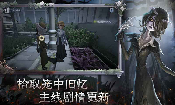第五人格游戏安卓版