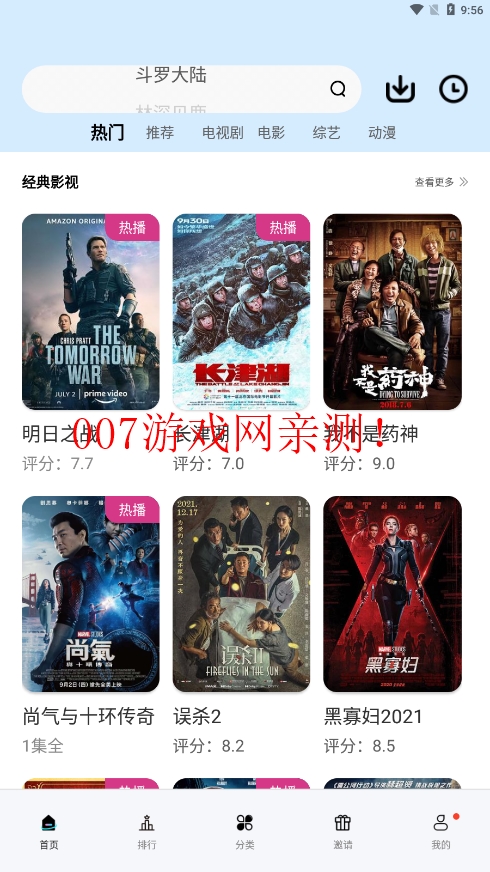 橘子视频