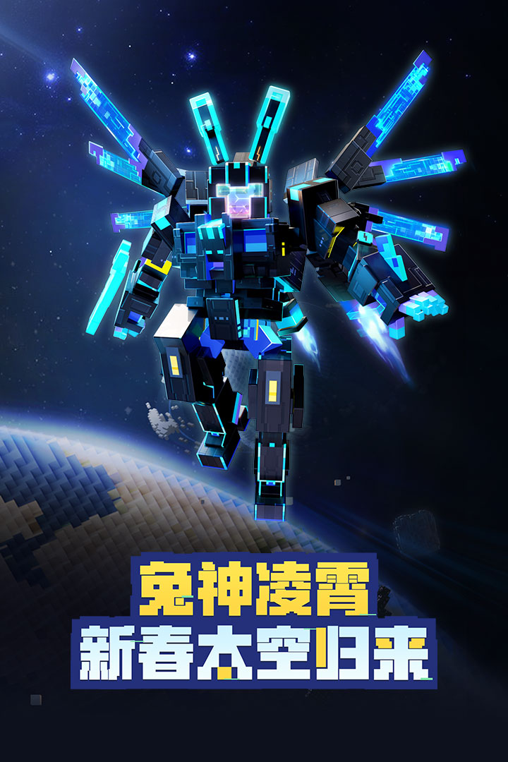 我的世界手游移动版