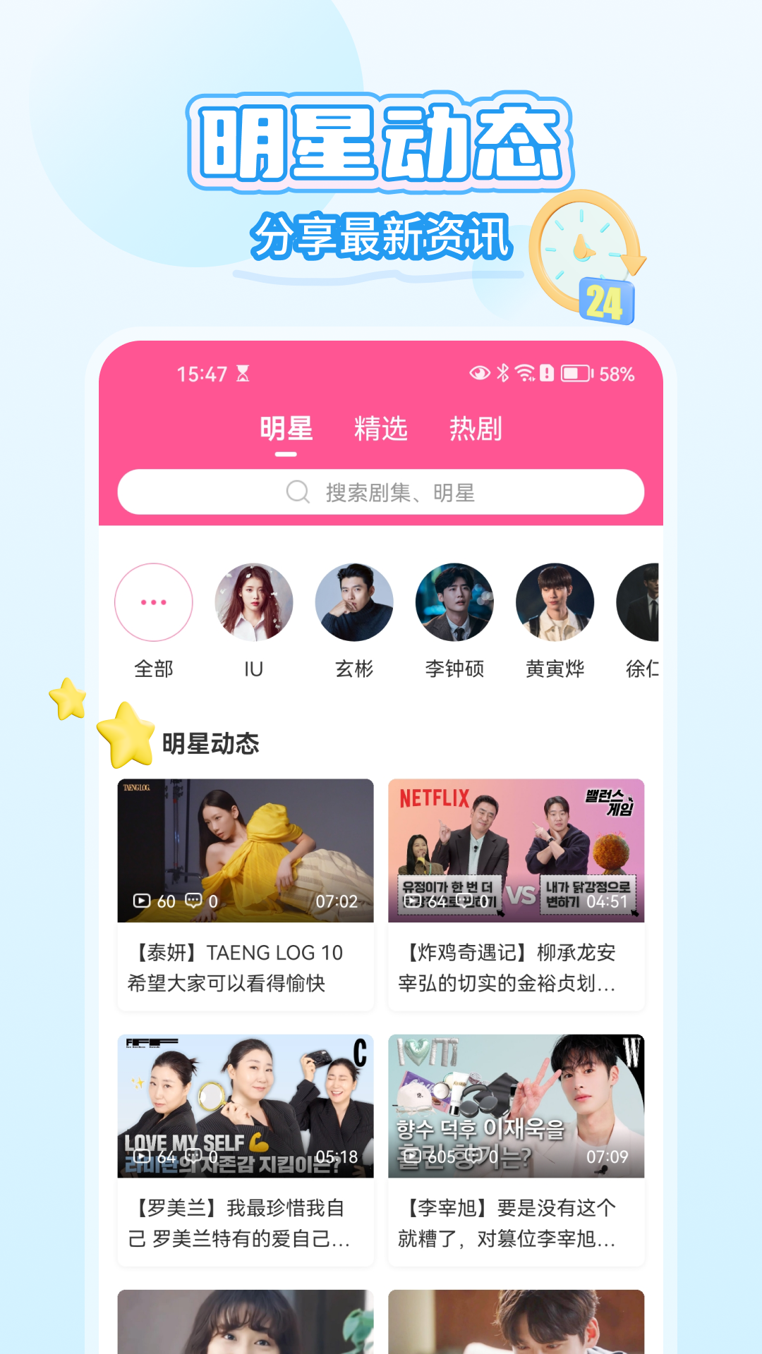 韩剧TV免费版
