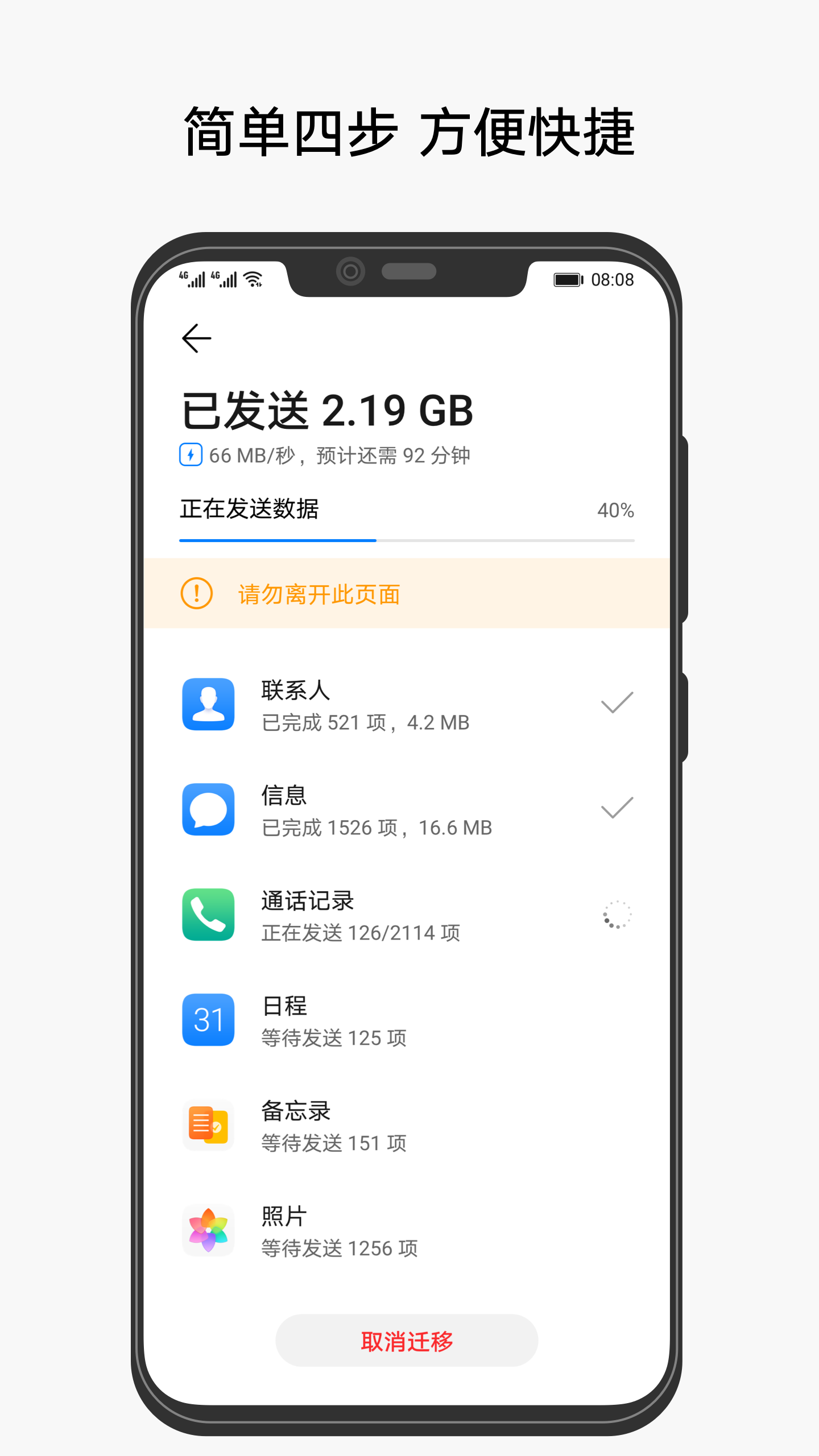 华为手机克隆安卓版
