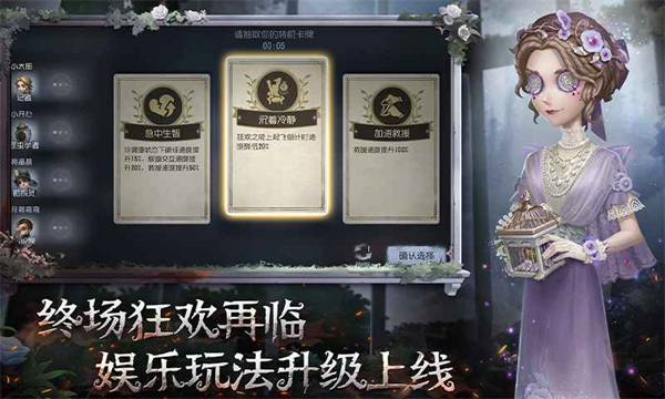 第五人格游戏安卓版