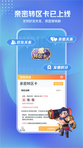 王者营地安卓版