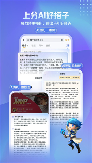 王者营地安卓版