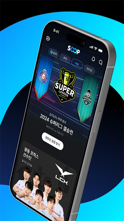 afreecatv