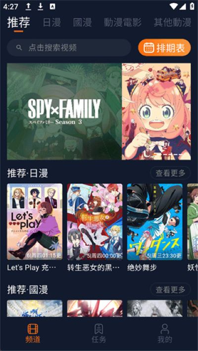 樱花动漫