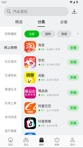 oppo应用商店最新版本2026下载