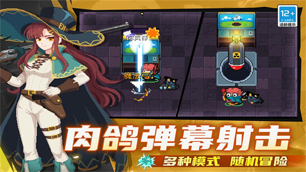 元气骑士手游最新版