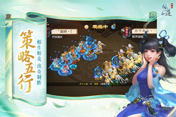 问道手游手机版