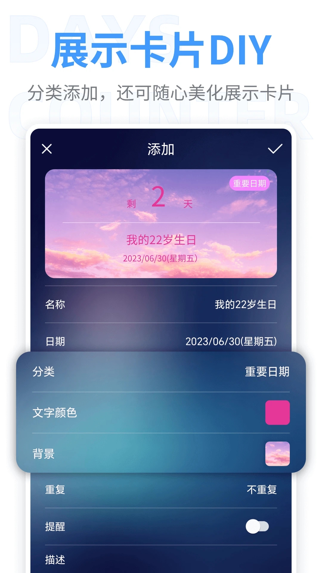 纪念日