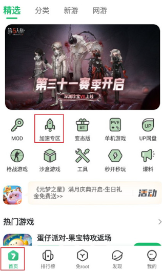 7723游戏盒下载安装官方正版
