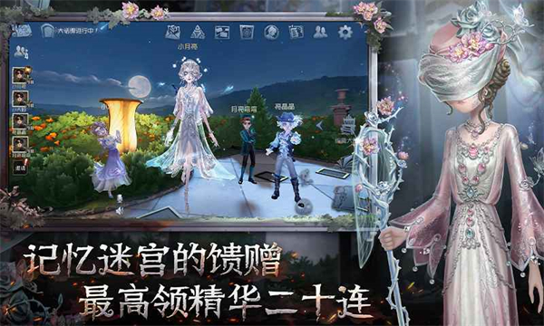 第五人格游戏安卓版