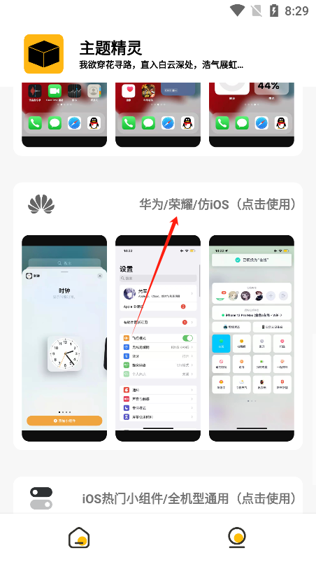 常川主题精灵app官方版下载 常川主题精灵app官方版下载