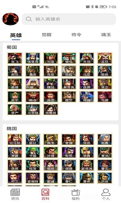群雄盒子app