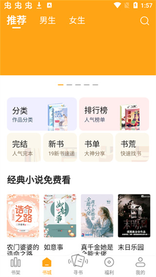 顶点小说手机版