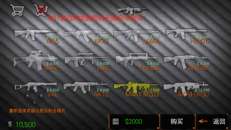 特种部队小组2游戏