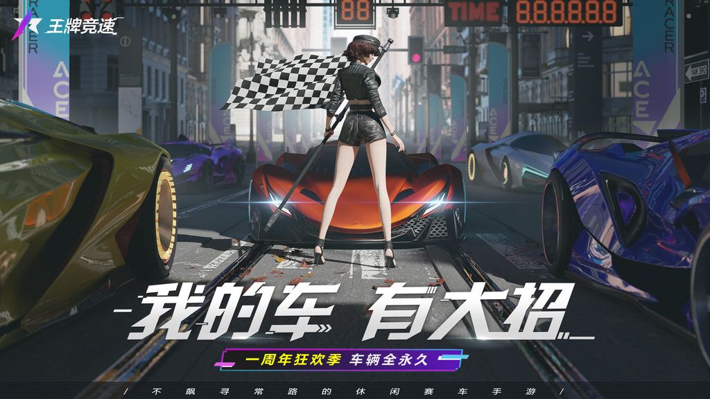 AceRacer