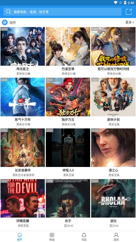 Hanime动漫