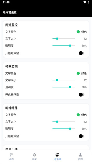 GFX工具箱正版