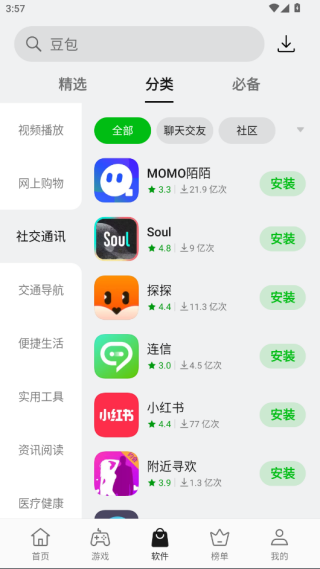 oppo应用商店最新版本2026下载