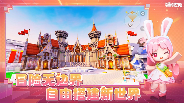 迷你世界手游2026