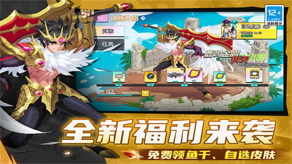 元气骑士手游最新版