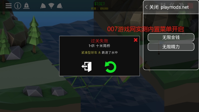 桥梁建造师2游戏