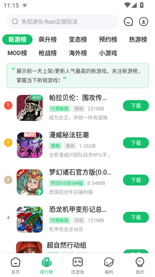 7723游戏盒官方2026最新版本下载