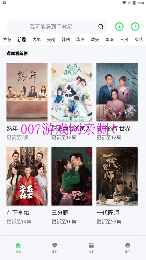 搜你妹影视