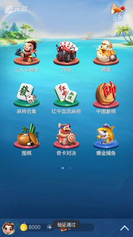 元棋游戏