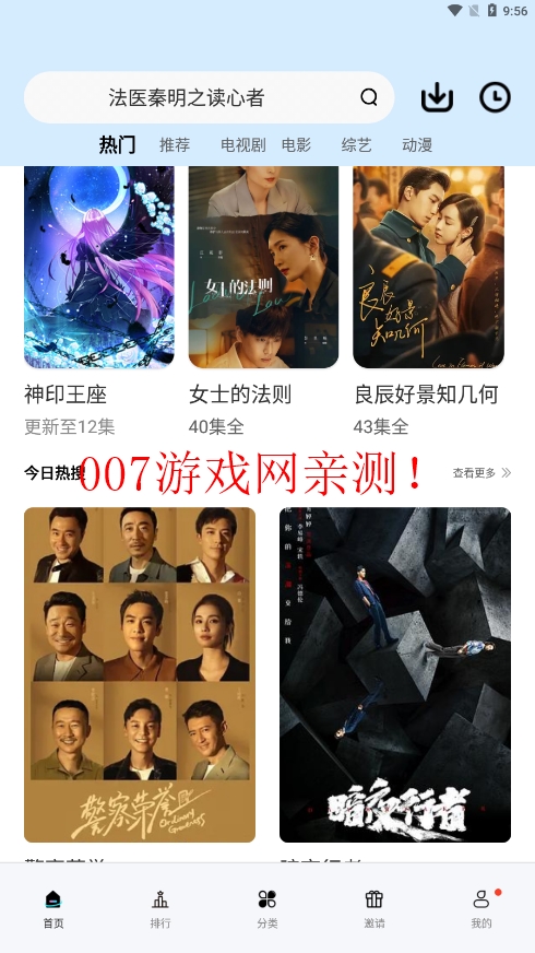 橘子视频