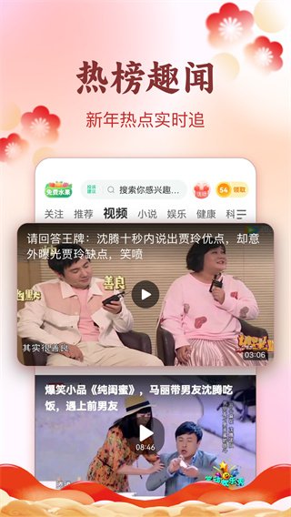 趣头条极速版