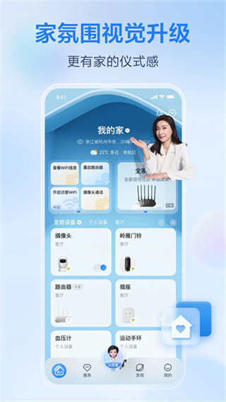 中国移动和家亲