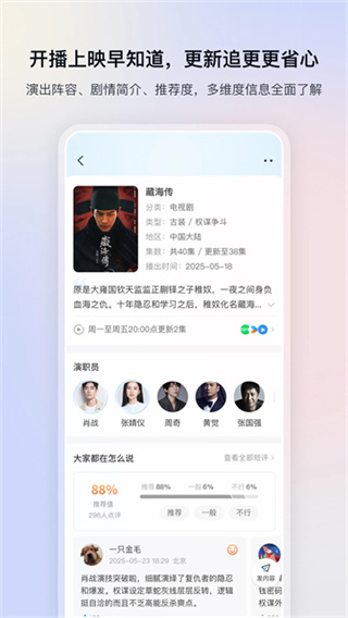 影视大全