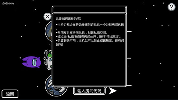 在我们之间官方正版(among us)下载