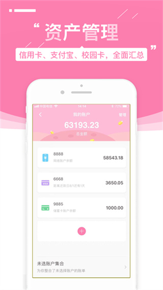 可萌记账最新版