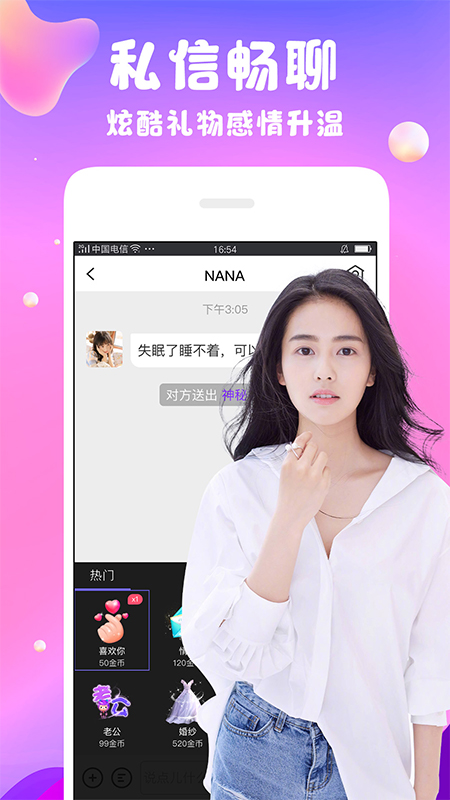 陌爱陌聊