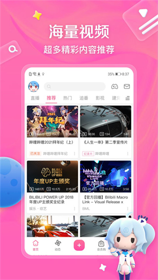 哗哩哗哩