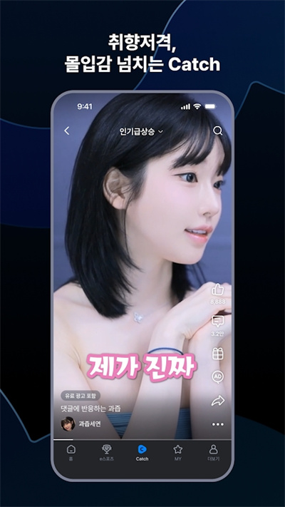 afreecatv