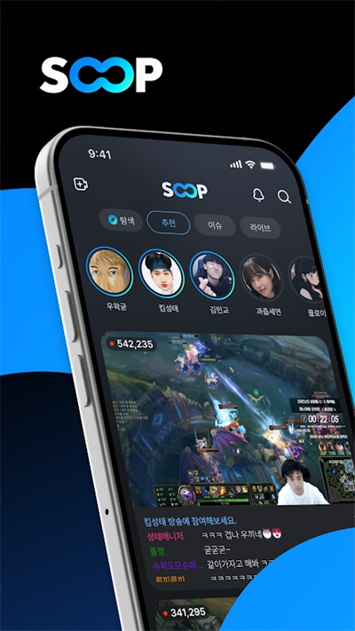 afreecatv