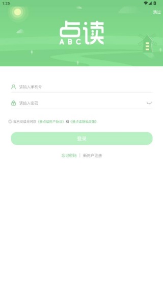 爱点读最新版下载