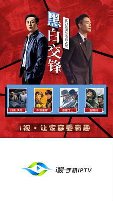 i视视app