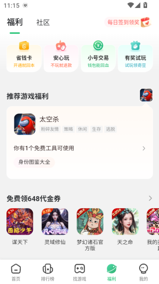 7723游戏盒官方2026最新版本下载