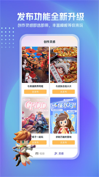 王者营地安卓版