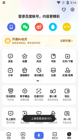 度娘下载正版安装