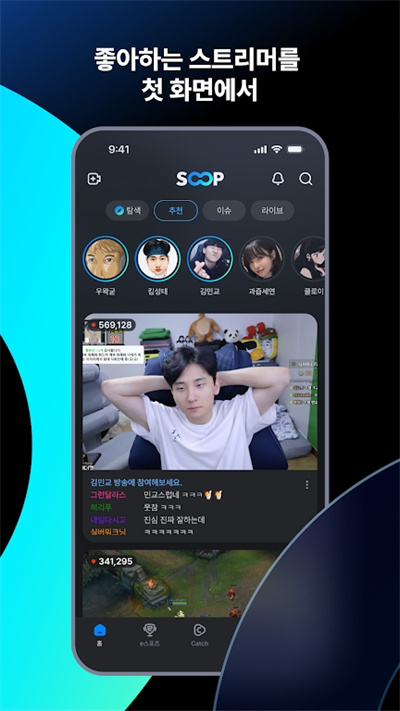 afreecatv